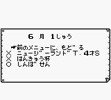 Winner's Horse (Japan) In game screenshot
